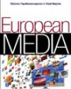 European Media: Structures, Policies and Identity | Εκδόσεις Polity